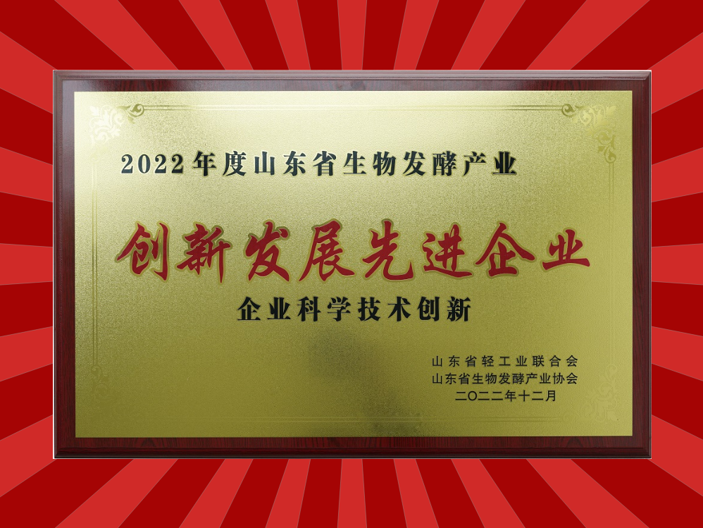 喜報！山東天泰榮獲2項企業(yè)獎！